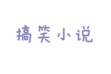 极速2区中文字幕
